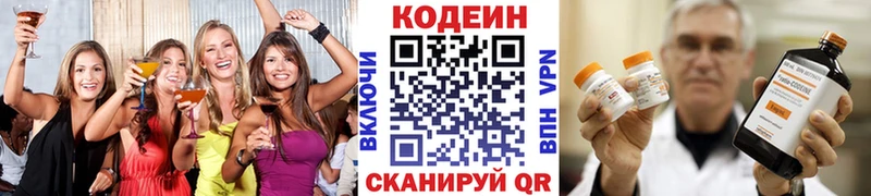 закладка  Ликино-Дулёво  Codein напиток Lean (лин) 