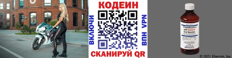 Codein Purple Drank Ликино-Дулёво