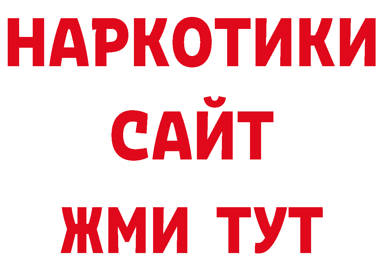 Как найти закладки? сайты даркнета как зайти Ликино-Дулёво