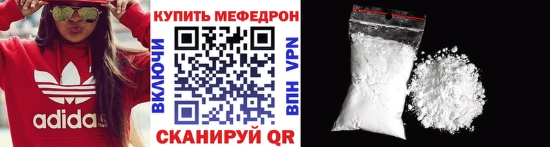 МЯУ-МЯУ mephedrone  Ликино-Дулёво 