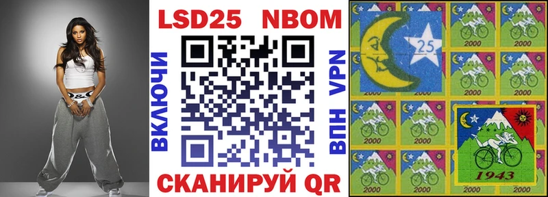 Марки 25I-NBOMe 1500мкг  Ликино-Дулёво 